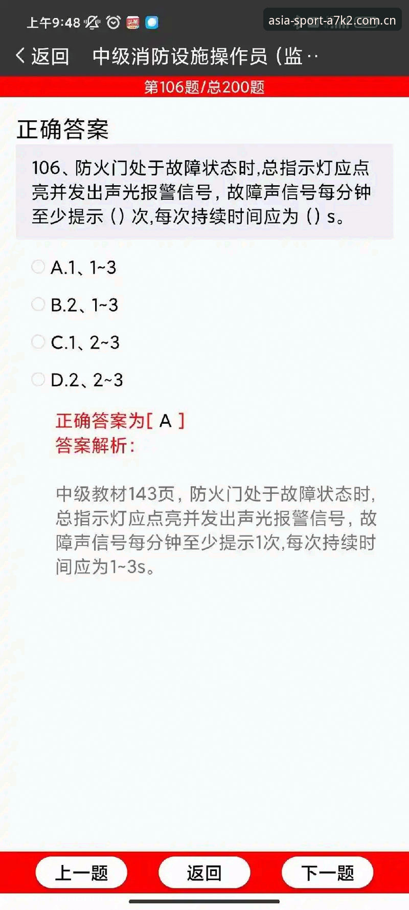 亚洲体育安全吗？技术评测告诉你真实答案