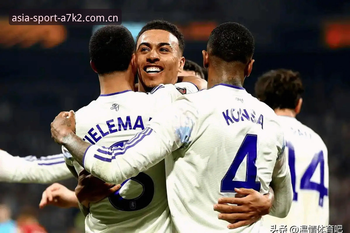 揭秘维拉3-0夺冠背后的数据逻辑：亚洲体育苹果版2026最新版本里的欧联决赛新看法