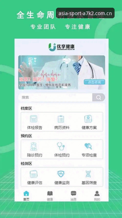 亚洲体育A7K2下载iOS版 官网下载 vs 第三方渠道:亚洲体育A7K2下载iOS版哪个更靠谱?